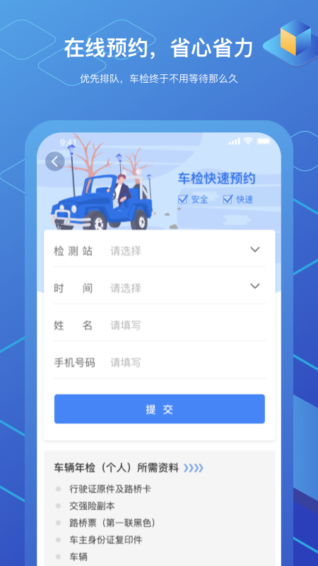 虎奔車管家