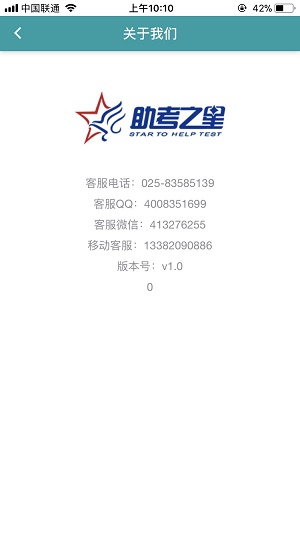 时珍助考之星