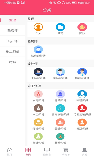蜂蝸智裝