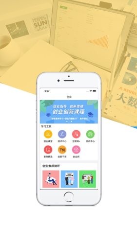 就業創業寶典