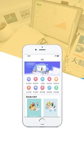 就業創業寶典