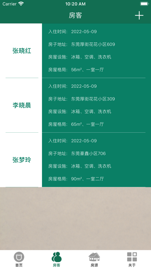 自個兒房子