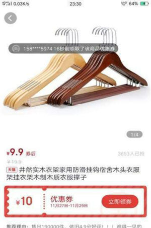 大促优选