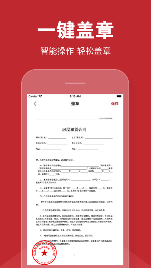 印章制作
