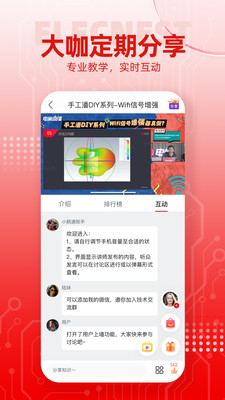 電巢