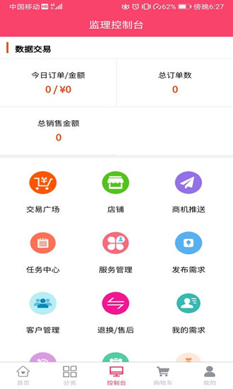 蜂蝸智裝