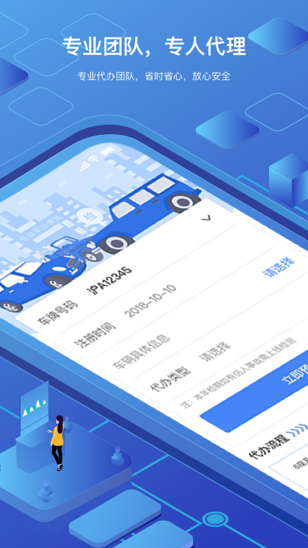 虎奔車管家