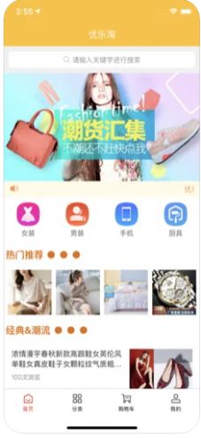 小优乐淘