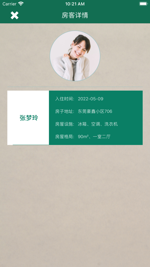 自個兒房子