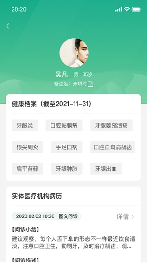 看呀醫生