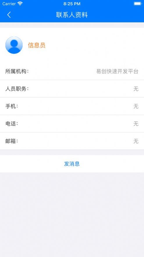 易創互聯