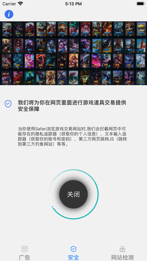 王者管家
