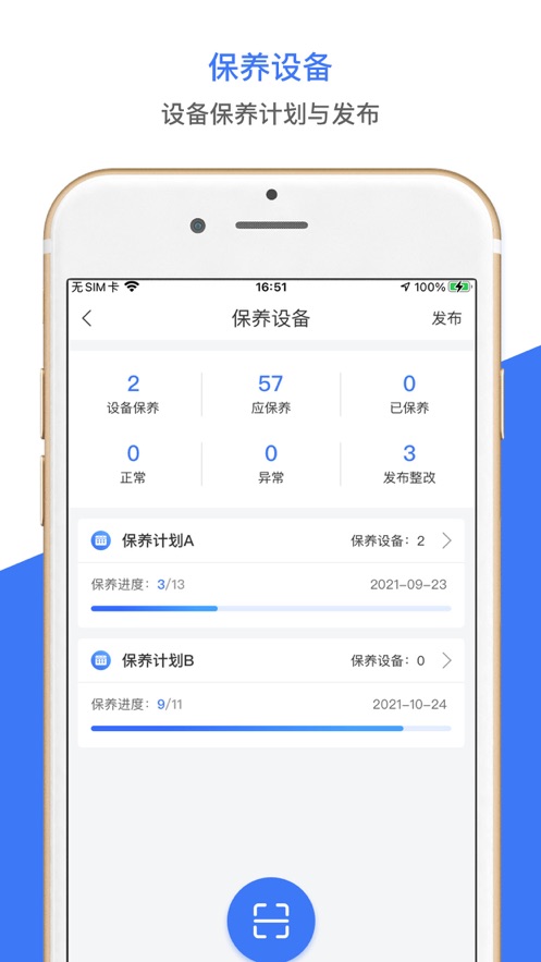 天易運維