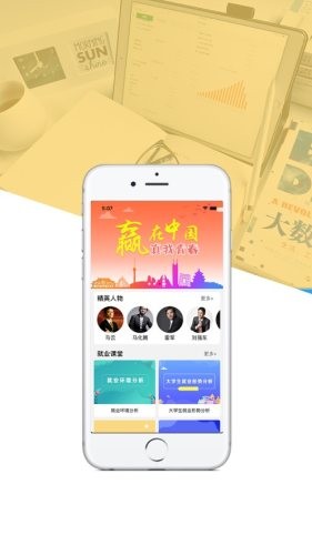 就業創業寶典
