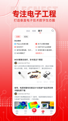 電巢