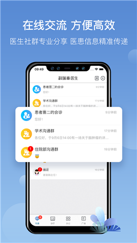 科瑞泰医生
