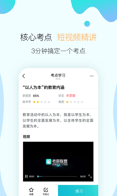 一点学习