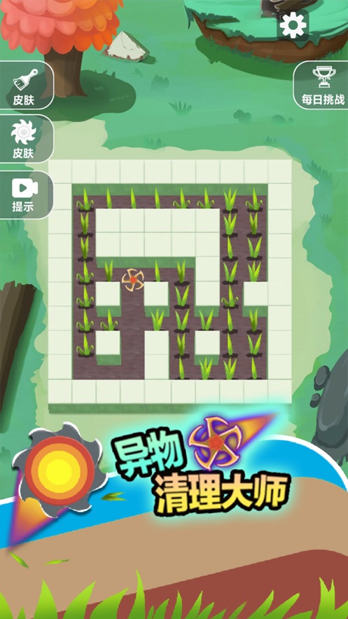 异物清理大师
