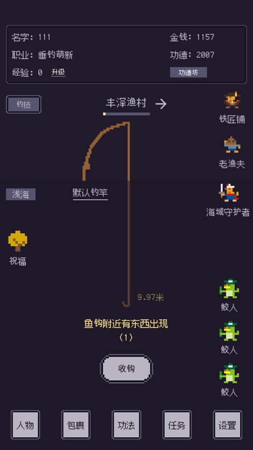 无量钓海
