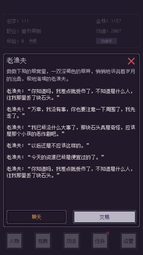 无量钓海