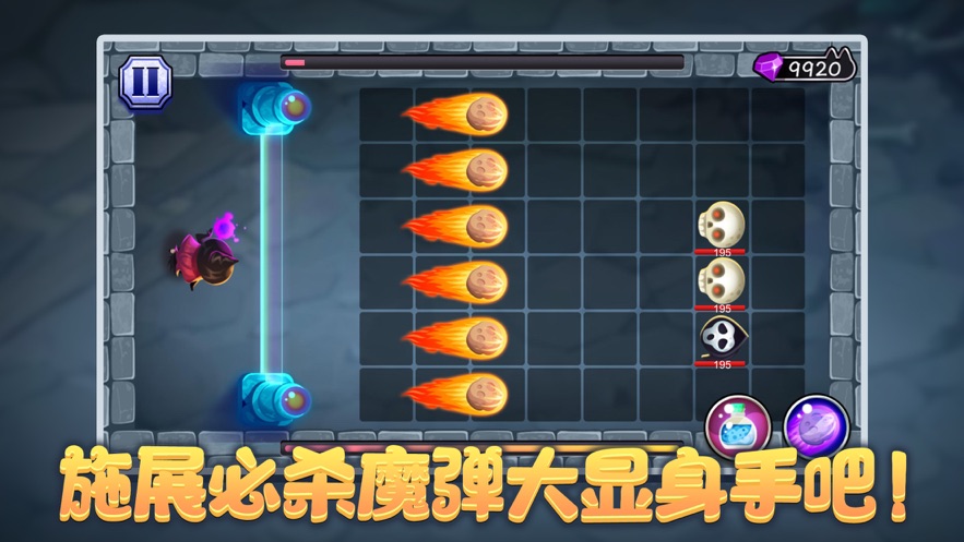 石光魔弹发射