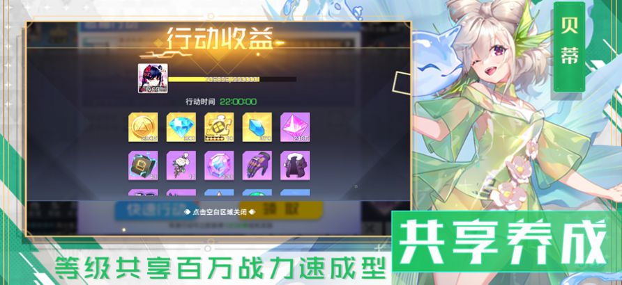 校花养成日记