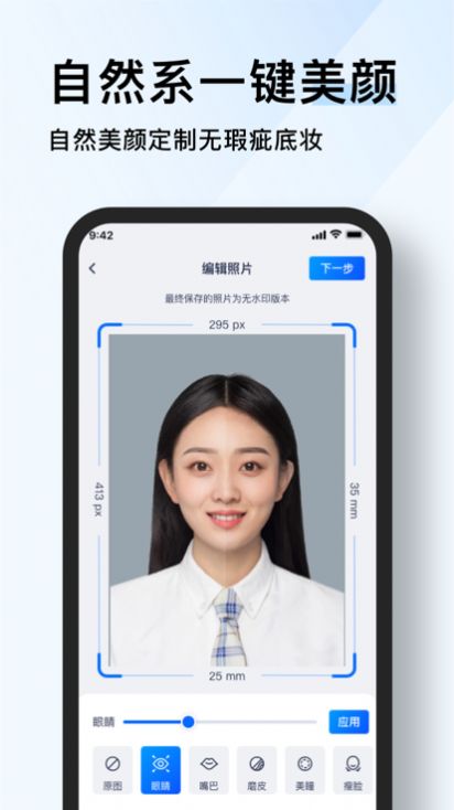 绣鸾证件照制作神器