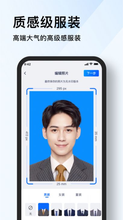 绣鸾证件照制作神器