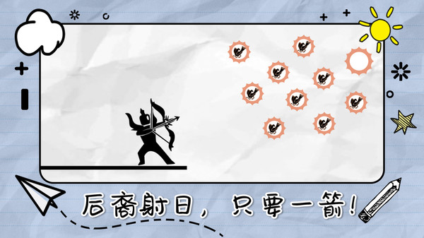 畫線來闖關