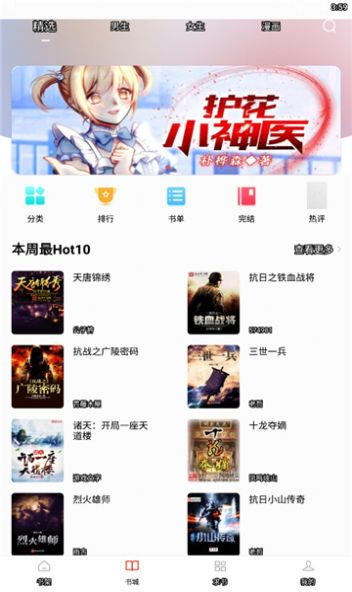 布袋鼠小说