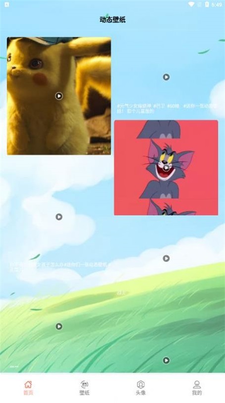 異次元壁紙