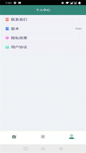 遲到記錄