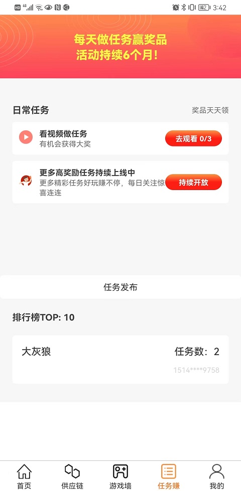 同文同轨