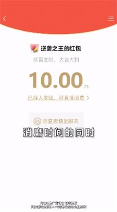 逆袭之王