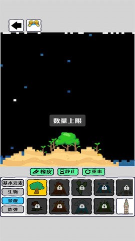 我的文明像素模擬器