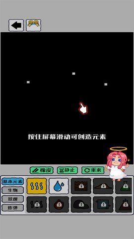 我的文明像素模擬器