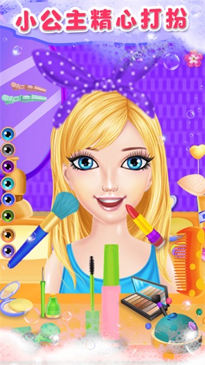 莉比小公主的梦幻派对