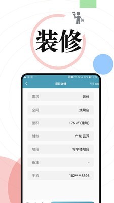 接單吧