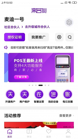 來合伙