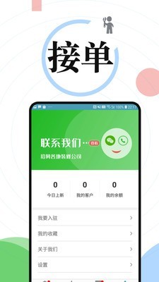 接單吧