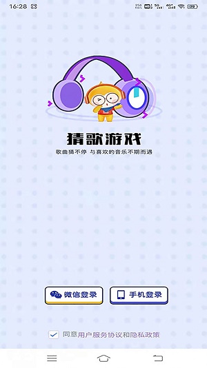 欢趣猜歌