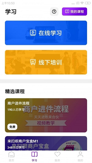 來合伙