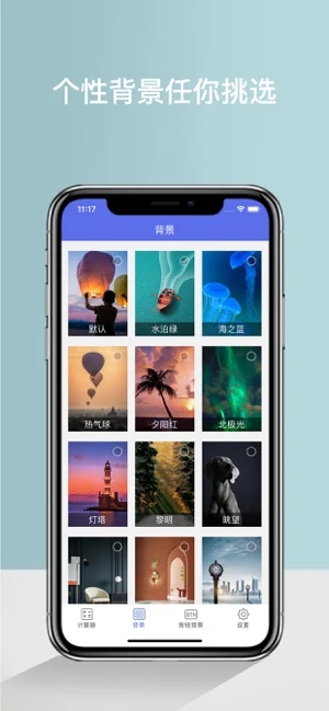 简洁计算器