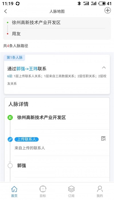 招商管家