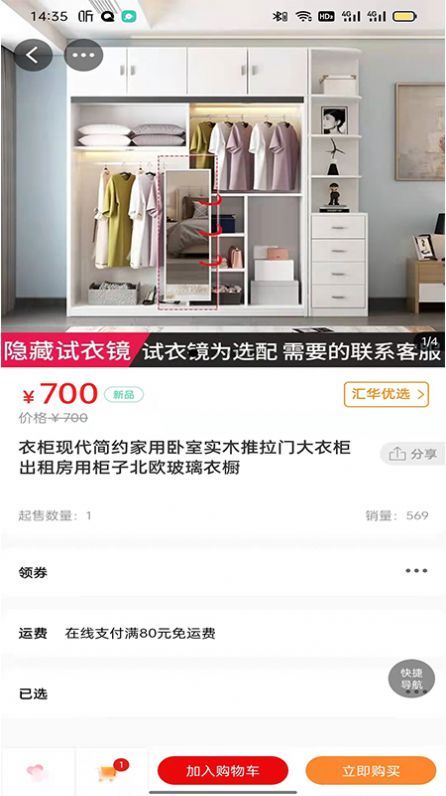 匯華優選