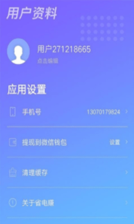 小鵝快充