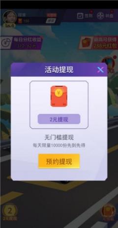 疾速飞车