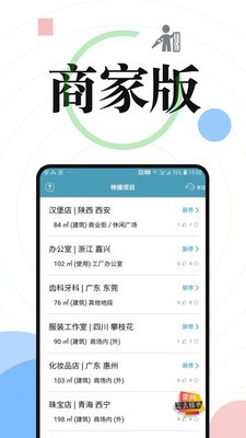 接單吧