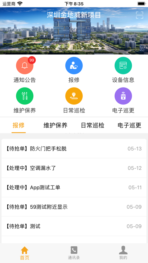 闥管家