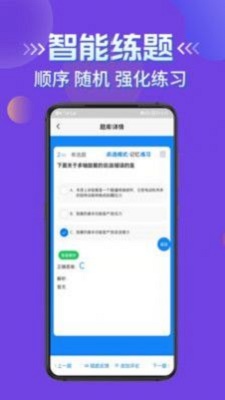 无人机驾驶员考试学知题